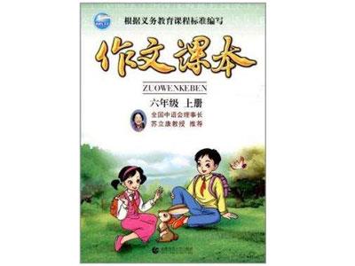 招聘白山中小学作文家教老师