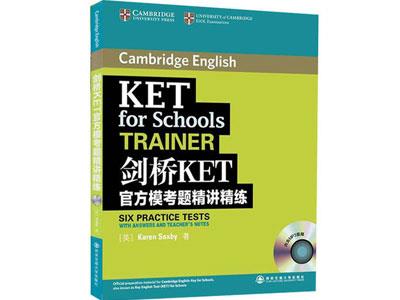 招聘白山剑桥英语家教老师