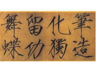 招聘白山书法家教老师