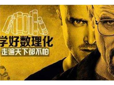 白山数理化家教价格多少钱一小时？收费标准？